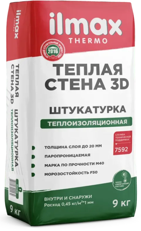 Штукатурка выравнивающая ilmax Termo Теплая стена 3D (9кг)