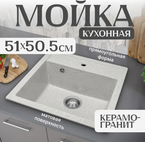 Мойка кухонная Saniteco Terra (серый с сифоном Орио)
