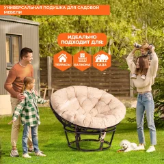 Подушка для садовой мебели Tetchair Папасан ткань (старт) — фото 8