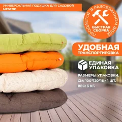 Подушка для садовой мебели Tetchair Папасан ткань (старт) — фото 9