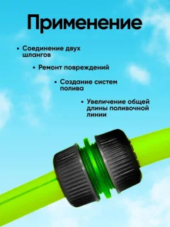 Соединитель для шланга WMC Tools TG7207042 (48856) — фото 9