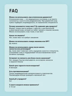 Тоник для лица The Act Успокаивающий (100мл, бирюзовый) — фото 10