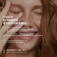 Сыворотка для лица The Act Пептидная (50мл) — фото 6