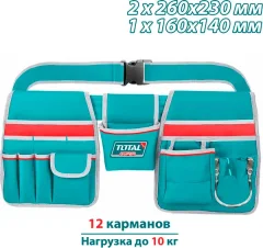 Пояс для инструмента TOTAL THT16P20325 — фото 6