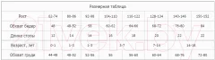 Колготки детские Conte Kids Tip-Top 441 (р.62-74, светло-серый) — фото 5