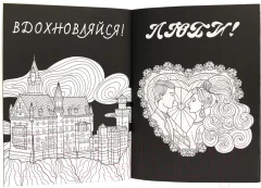 Раскраска-антистресс Проф-Пресс Total Black. Сова — фото 2