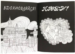 Раскраска-антистресс Проф-Пресс Total Black. Сова — фото 9