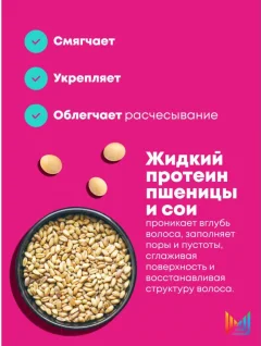 Кондиционер для волос MATRIX Total Results InstaCure (300мл) — фото 3