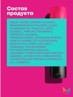 Кондиционер для волос MATRIX Total Results InstaCure (300мл) — фото 8