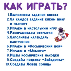 Подарочный набор Bumbaram Подарок в чемодане Путешествие в космос / tr-119 — фото 3