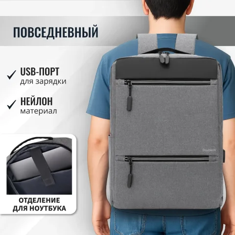 Рюкзак DoubleW Trade 031# (серый)