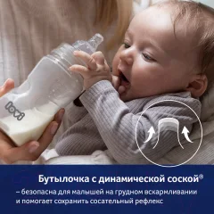 Бутылочка для кормления Lovi Trends / 21/565_gre (120мл) — фото 4