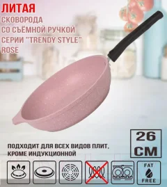 Сковорода Kukmara Trendy Style Rose 261tsr — фото 5