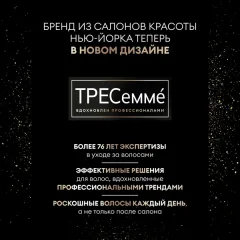 Спрей для волос Tresemme Термозащитный (190мл) — фото 3
