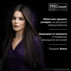 Спрей для волос Tresemme Термозащитный (190мл) — фото 4