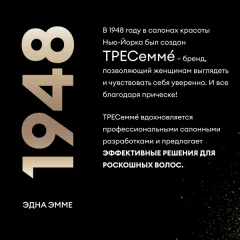 Лак для укладки волос Tresemme Гибкая фиксация и защита (250мл) — фото 9