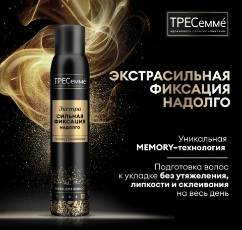 Мусс для укладки волос Tresemme экстрасильная фиксация (200мл)