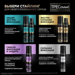 Мусс для укладки волос Tresemme экстрасильная фиксация (200мл) — фото 8