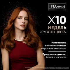 Маска для волос Tresemme Кератин и цвет (300мл) — фото 6
