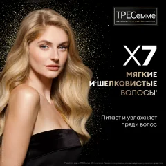 Кондиционер для волос Tresemme Интенсивное увлажнение (630мл) — фото 8