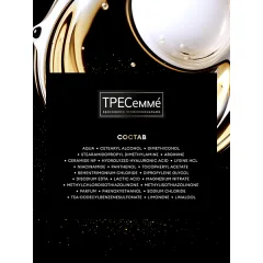Кондиционер для волос Tresemme Интенсивное увлажнение (630мл) — фото 9