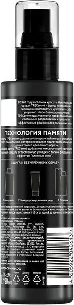 Спрей для укладки волос Tresemme Текстурирующий (190мл) — фото 6