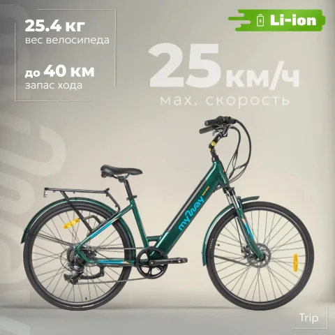 Электровелосипед MyWay Trip 250 28 (17, лазурный)