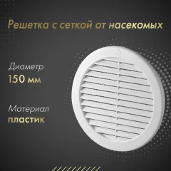 Решетка вентиляционная Awenta TRU18 (белый) — фото 3