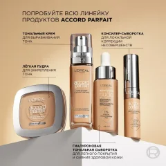 Пудра компактная L'Oreal Paris True Match тон 4N (9г) — фото 10