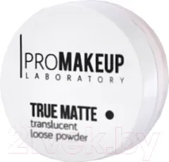 Пудра рассыпчатая PROMAKEUP True Matte прозрачная тон 1001 (10г) — фото 10