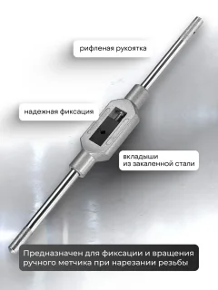 Метчикодержатель JBC TS1 (64884) — фото 3