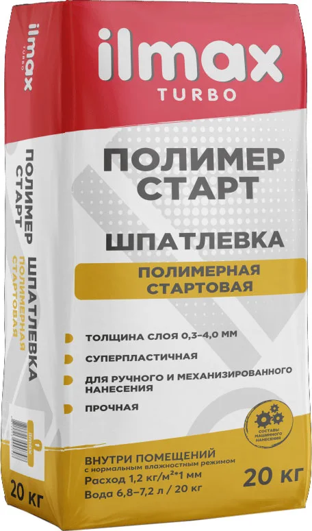 Шпатлевка ilmax Turbo Полимерная стартовая (20кг, белый)