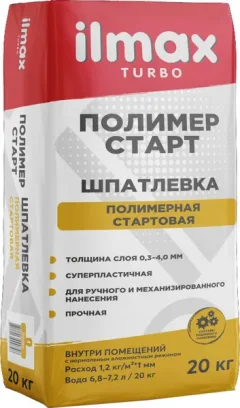 Шпатлевка ilmax Turbo Полимерная стартовая (20кг, белый) — фото 3