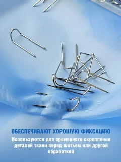 Набор булавок швейных Sentex Булавка U-образная 23мм 1 — фото 9