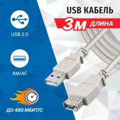 Кабель 5bites UC5011-030C (3м) — фото 6