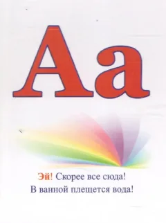 Развивающая книга Учитель-Канц Перекидной тренажер. Мои первые английские слова — фото 3