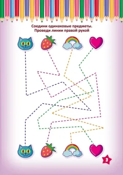 Развивающая книга Учитель-Канц Нейространички. Гармоничные полушария, мягкая обложка (Березенкова Татьяна) — фото 4