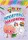Развивающая книга Учитель-Канц Нейространички. Неразлучные полушария, мягкая обложка (Березенкова Татьяна) — фото 8