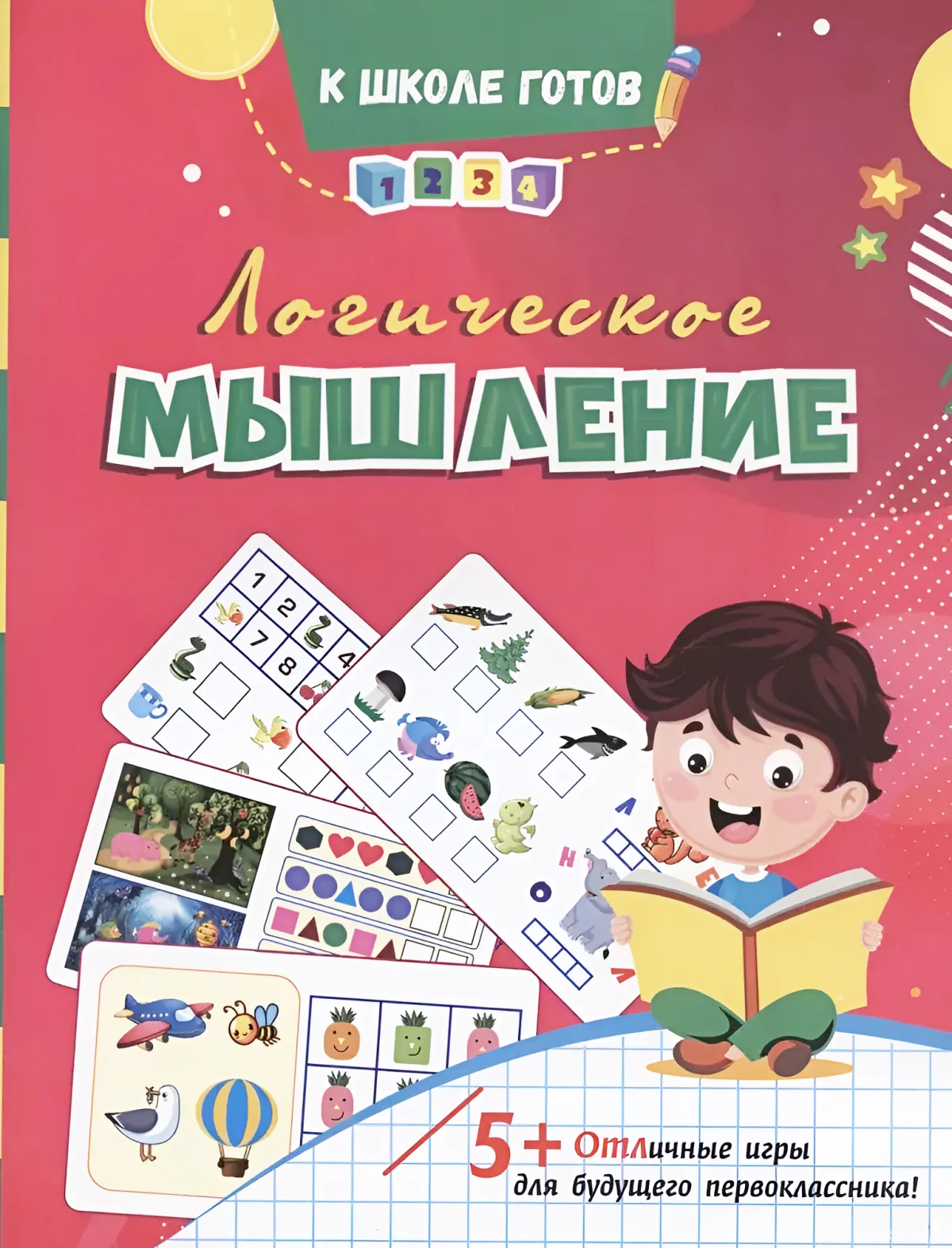 Развивающая книга Учитель-Канц Логическое мышление, мягкая обложка (Березенкова Татьяна)