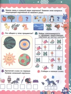 Развивающая книга Учитель-Канц Логическое мышление, мягкая обложка (Березенкова Татьяна) — фото 3
