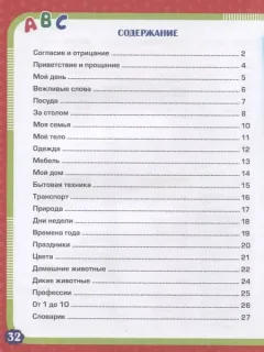 Учебное пособие Учитель-Канц НеУчебник английского, мягкая обложка (Смолина Анна, Пудова Татьяна) — фото 6