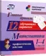 Развивающие карточки Учитель-Канц Главные правила. Математика. Арифм. действия, твердая обложка (Висков Андрей, Бондарева Татьяна ) — фото 3