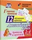 Развивающие карточки Учитель-Канц Главные правила. Англ. язык. Артикли и предлоги, твердая обложка (Висков Андрей, Куклева Наталья) — фото 3