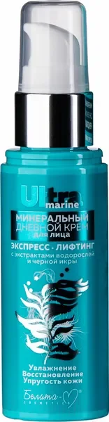 Крем для лица Белита-М Ultra Marinе с экстрактами водорослей и черной икры дневной (50г) — фото 5