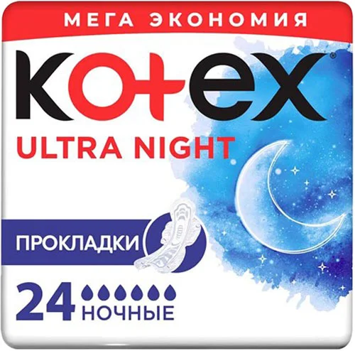 Прокладки гигиенические Kotex Ultra Night ультратонкие с крылышками (24шт)