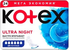 Прокладки гигиенические Kotex Ultra Night ультратонкие с крылышками (24шт) — фото 3
