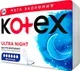Прокладки гигиенические Kotex Ultra Night ультратонкие с крылышками (24шт) — фото 8