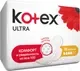Прокладки гигиенические Kotex Ultra Normal ультратонкие с крылышками поверхность сеточка (40шт) — фото 3