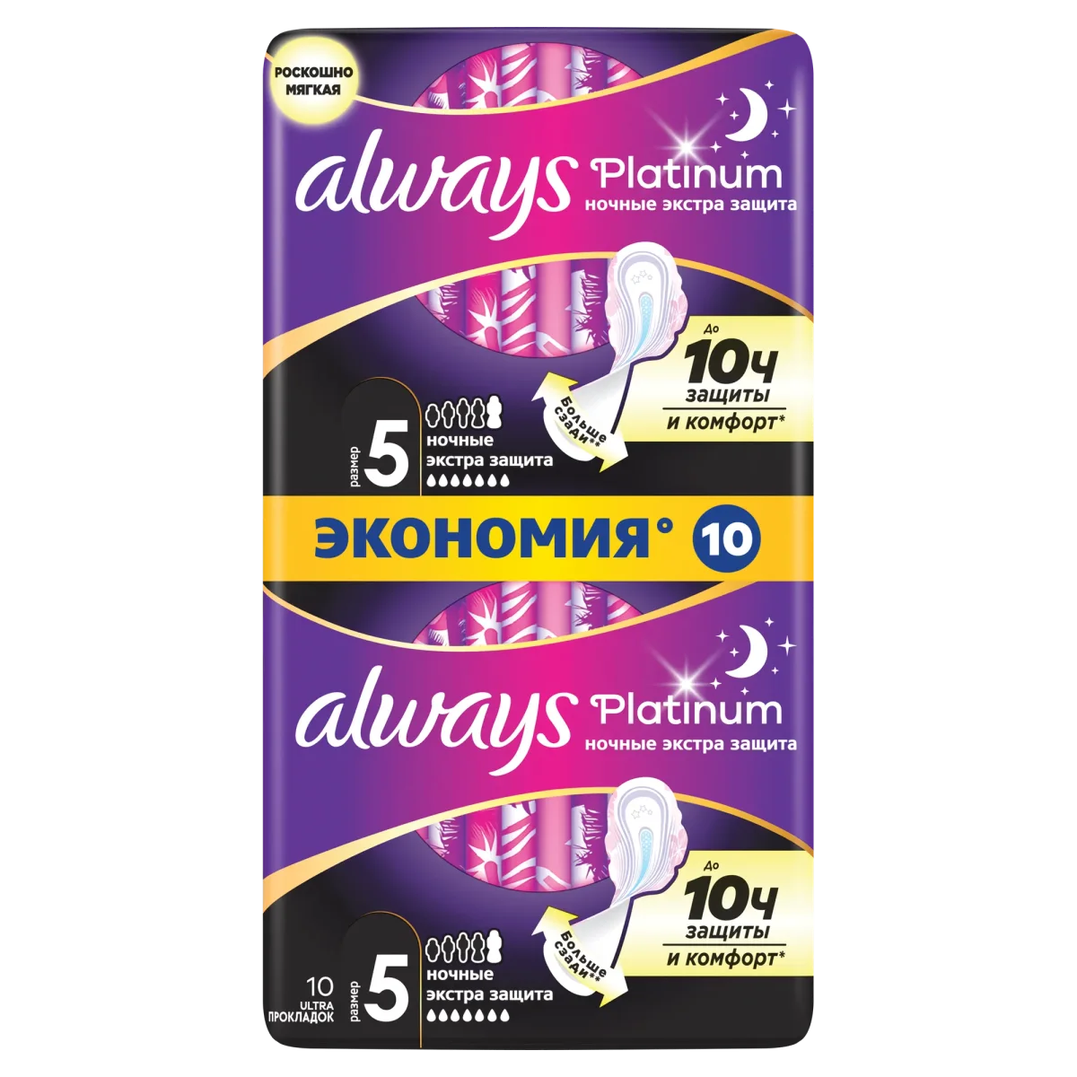 Прокладки гигиенические Always Ultra Platinum Secure Night Duo (10шт, ароматизированные)
