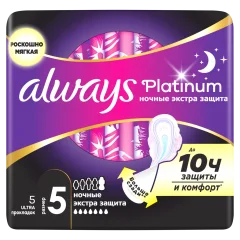 Прокладки гигиенические Always Ultra Platinum Secure Night Single (5шт, ароматизированные) — фото 1